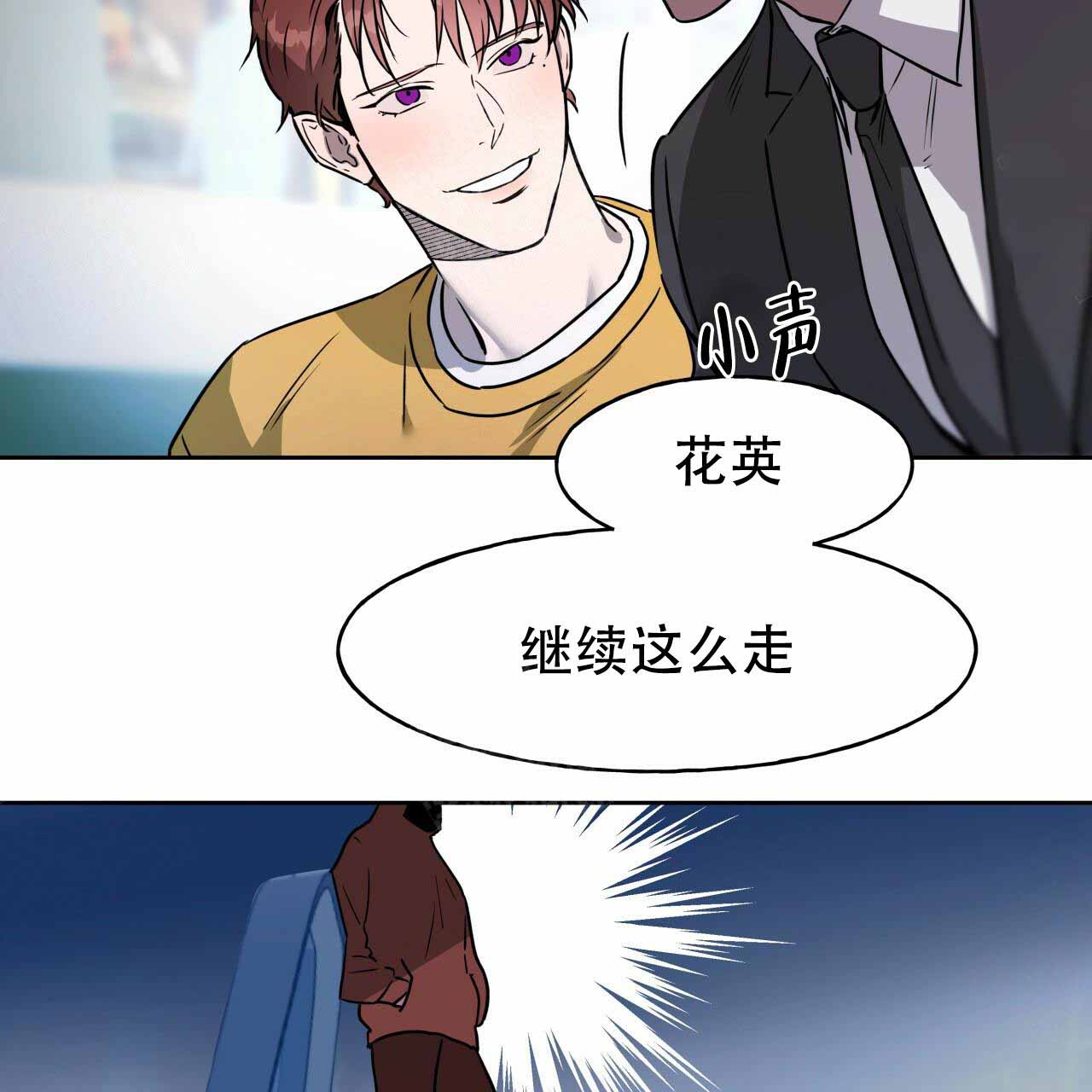 独宠 - 第20话 - 第37张图