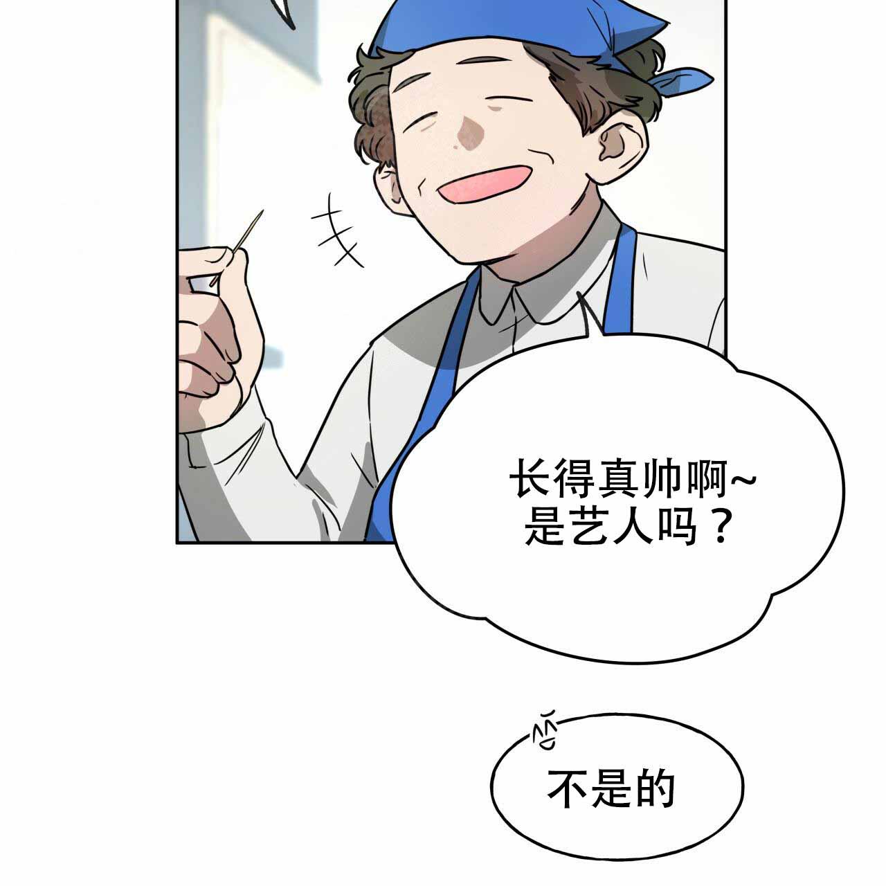 独宠 - 第20话 - 第8张图