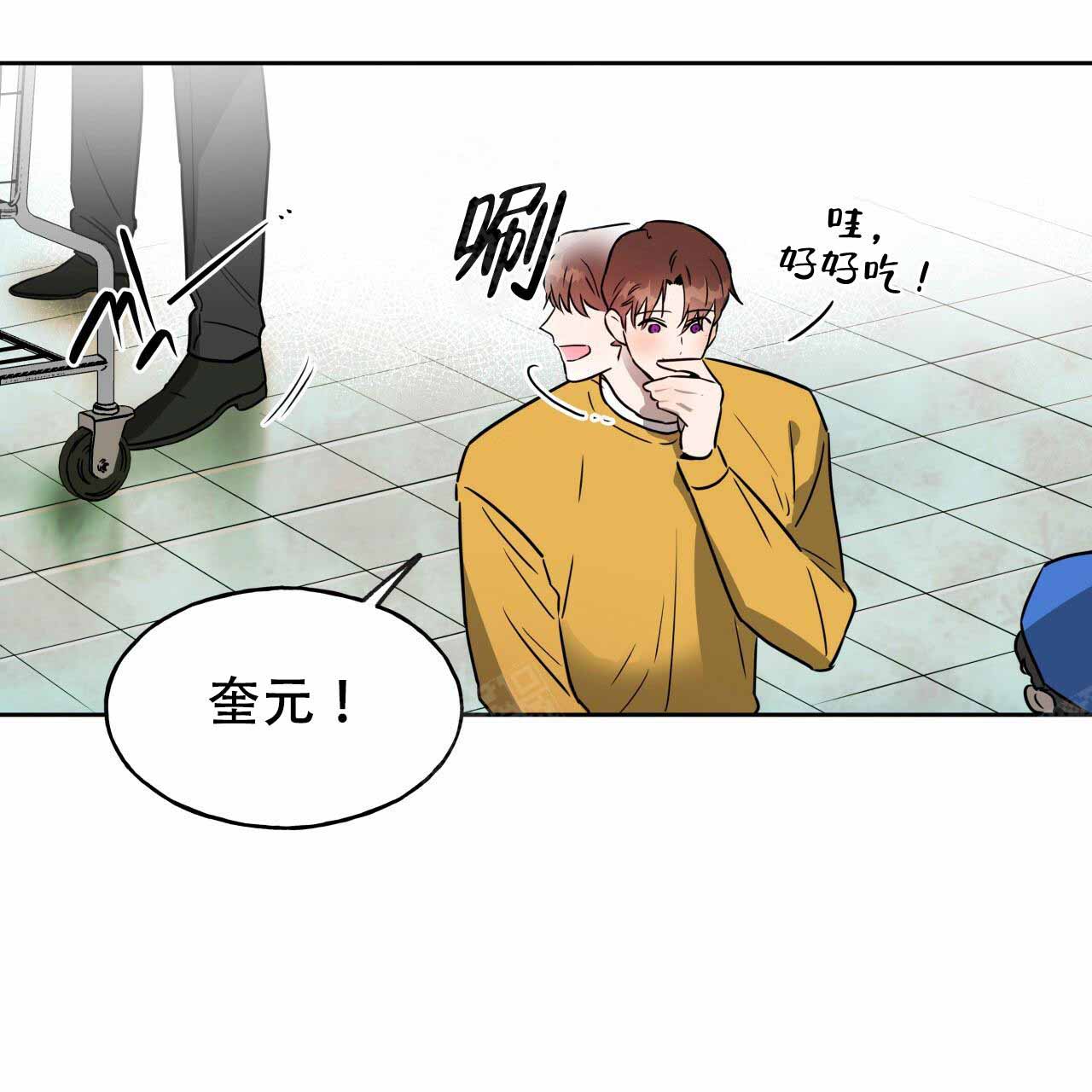 独宠 - 第20话 - 第9张图