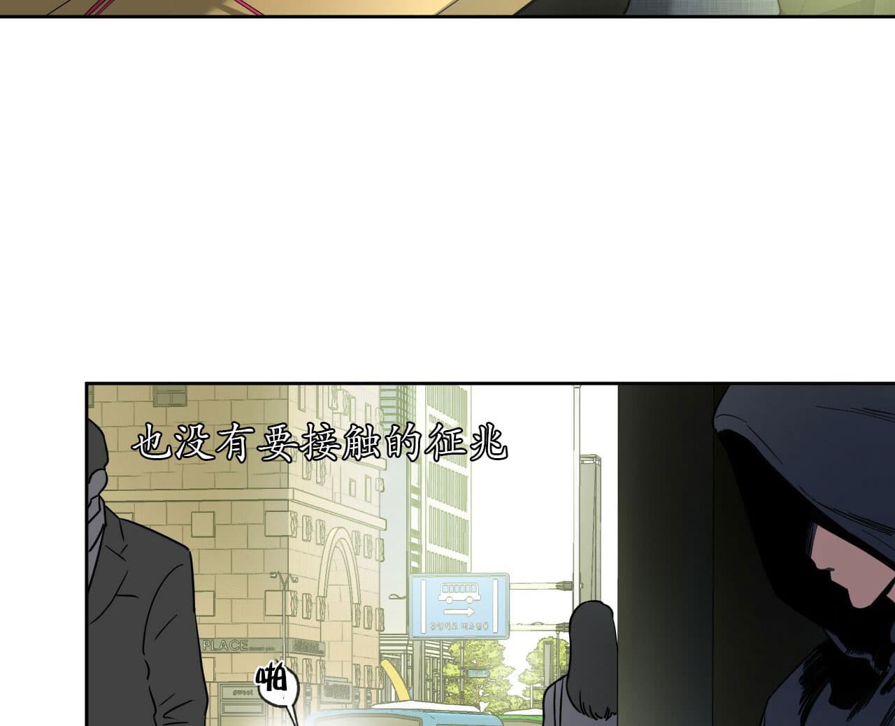 独宠 - 第21话 - 第10张图