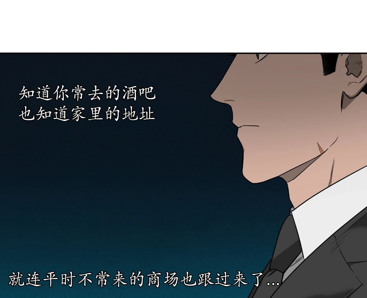 独宠 - 第21话 - 第12张图