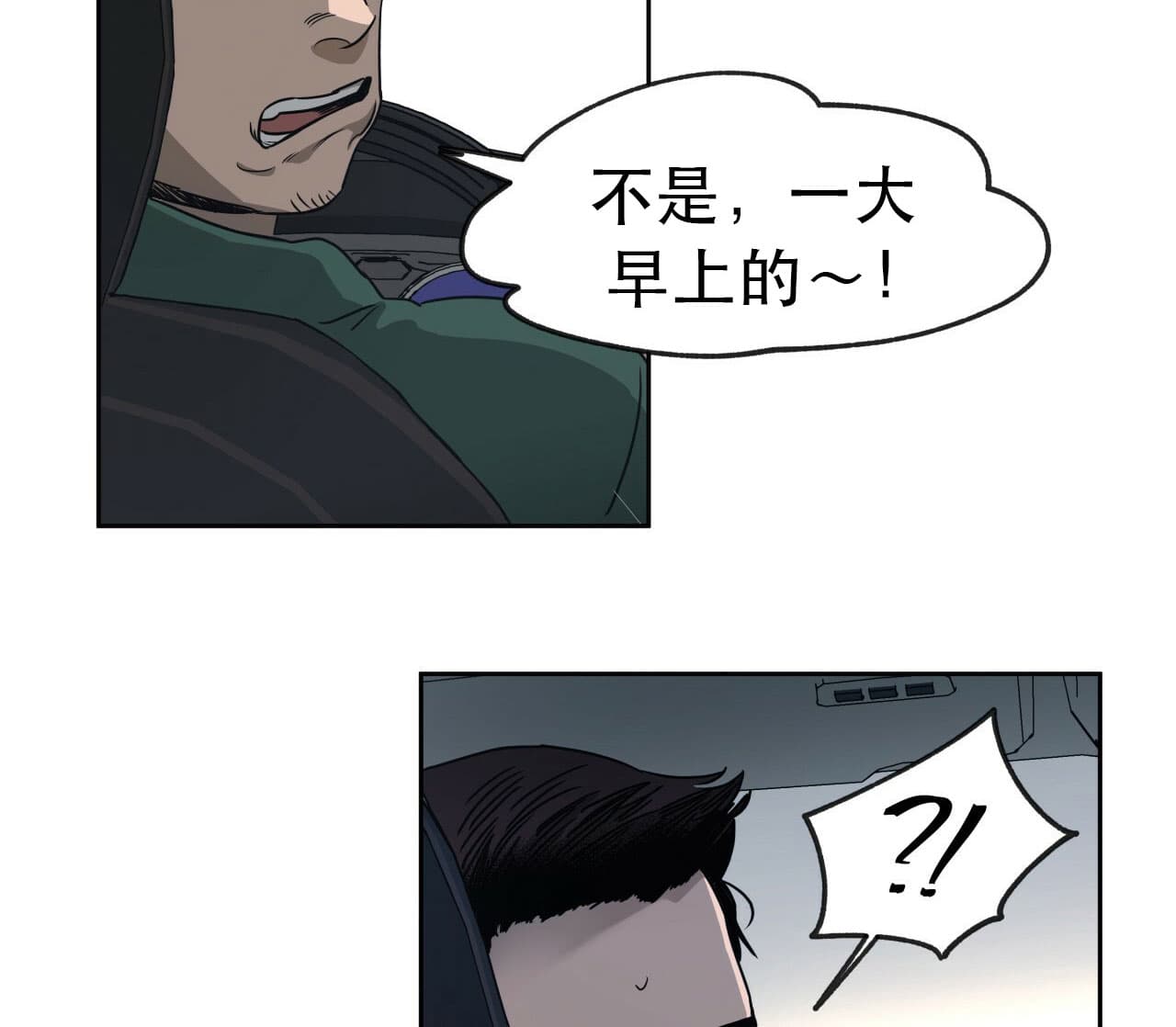 独宠 - 第21话 - 第18张图