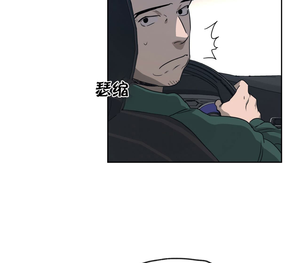 独宠 - 第21话 - 第19张图