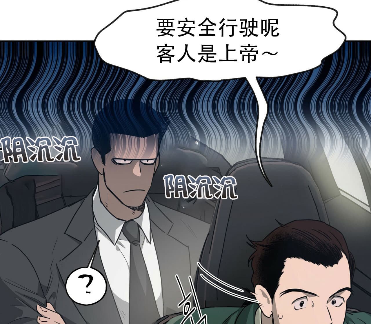 独宠 - 第21话 - 第20张图