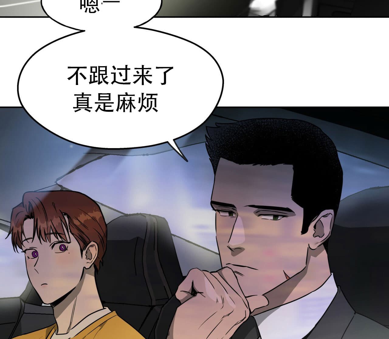 独宠 - 第21话 - 第24张图