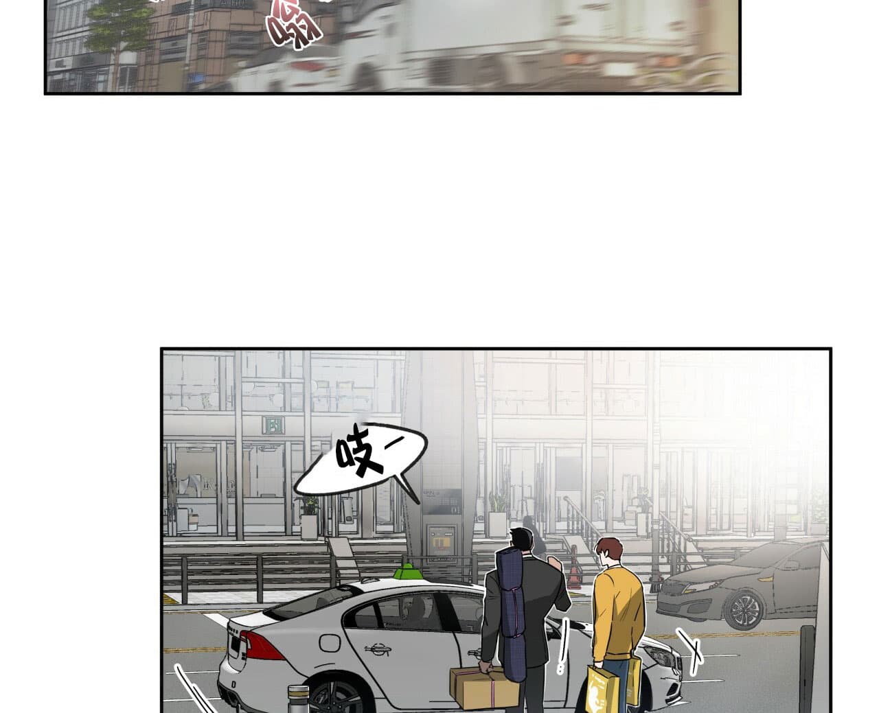 独宠 - 第21话 - 第2张图