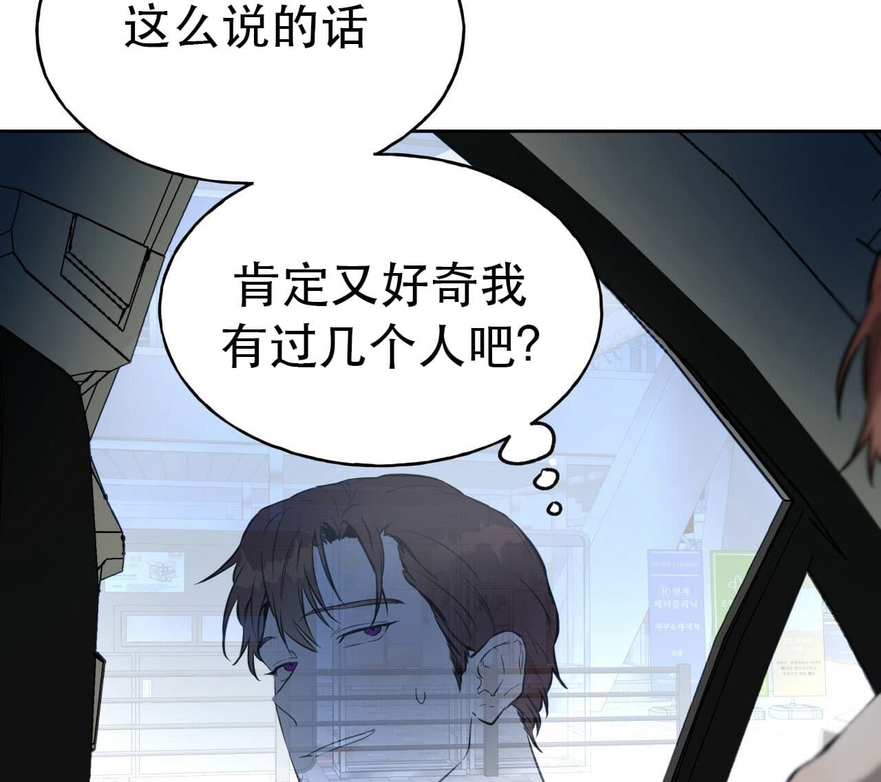 独宠 - 第21话 - 第37张图