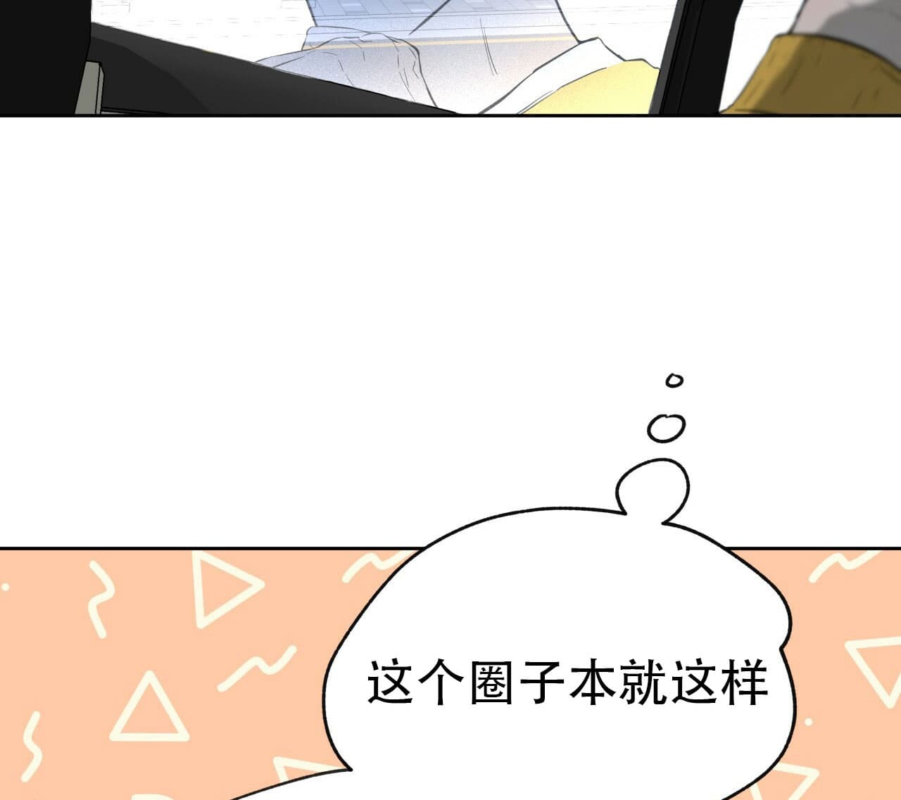 独宠 - 第21话 - 第38张图