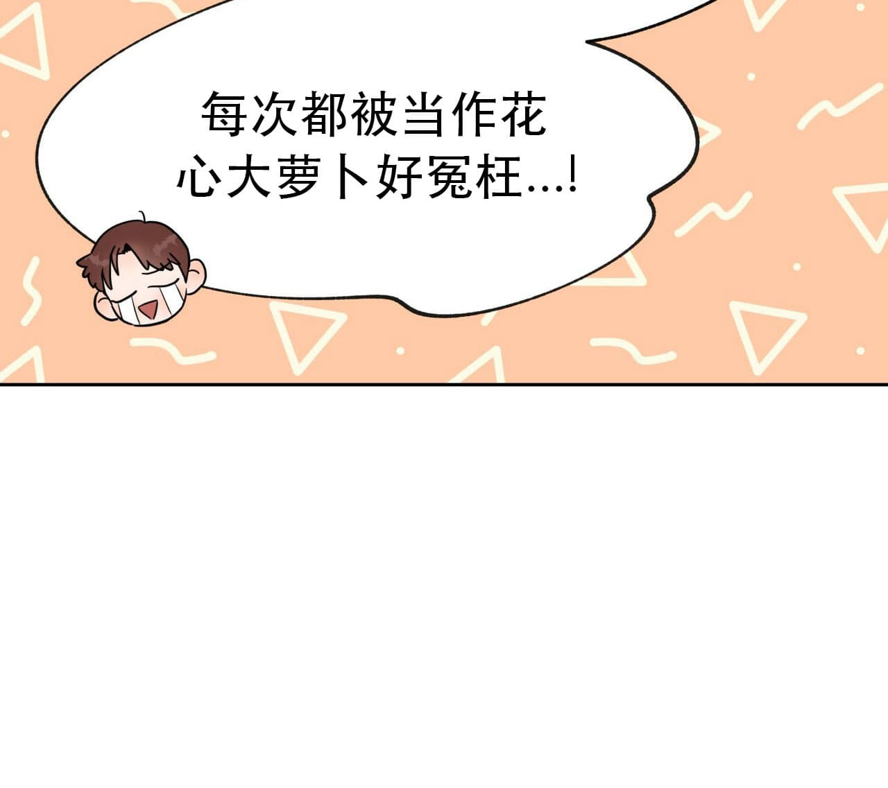 独宠 - 第21话 - 第39张图