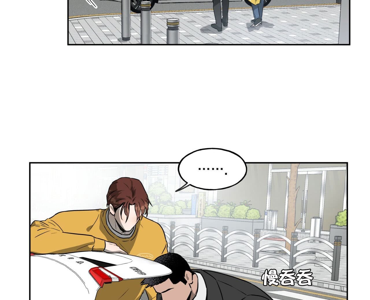 独宠 - 第21话 - 第3张图