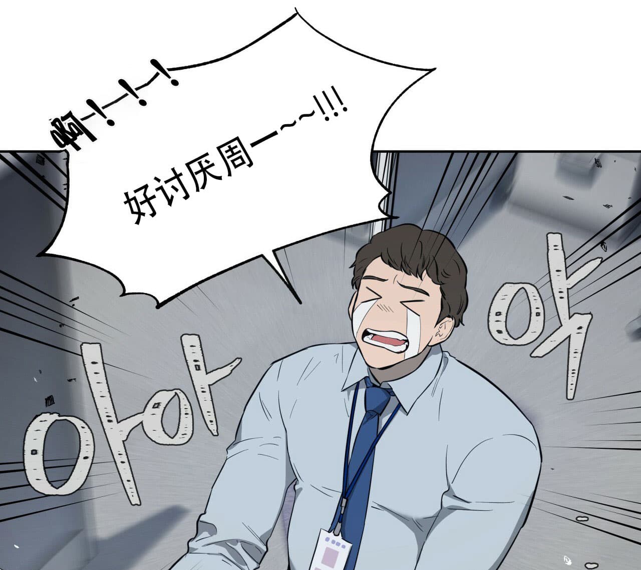 独宠 - 第21话 - 第44张图