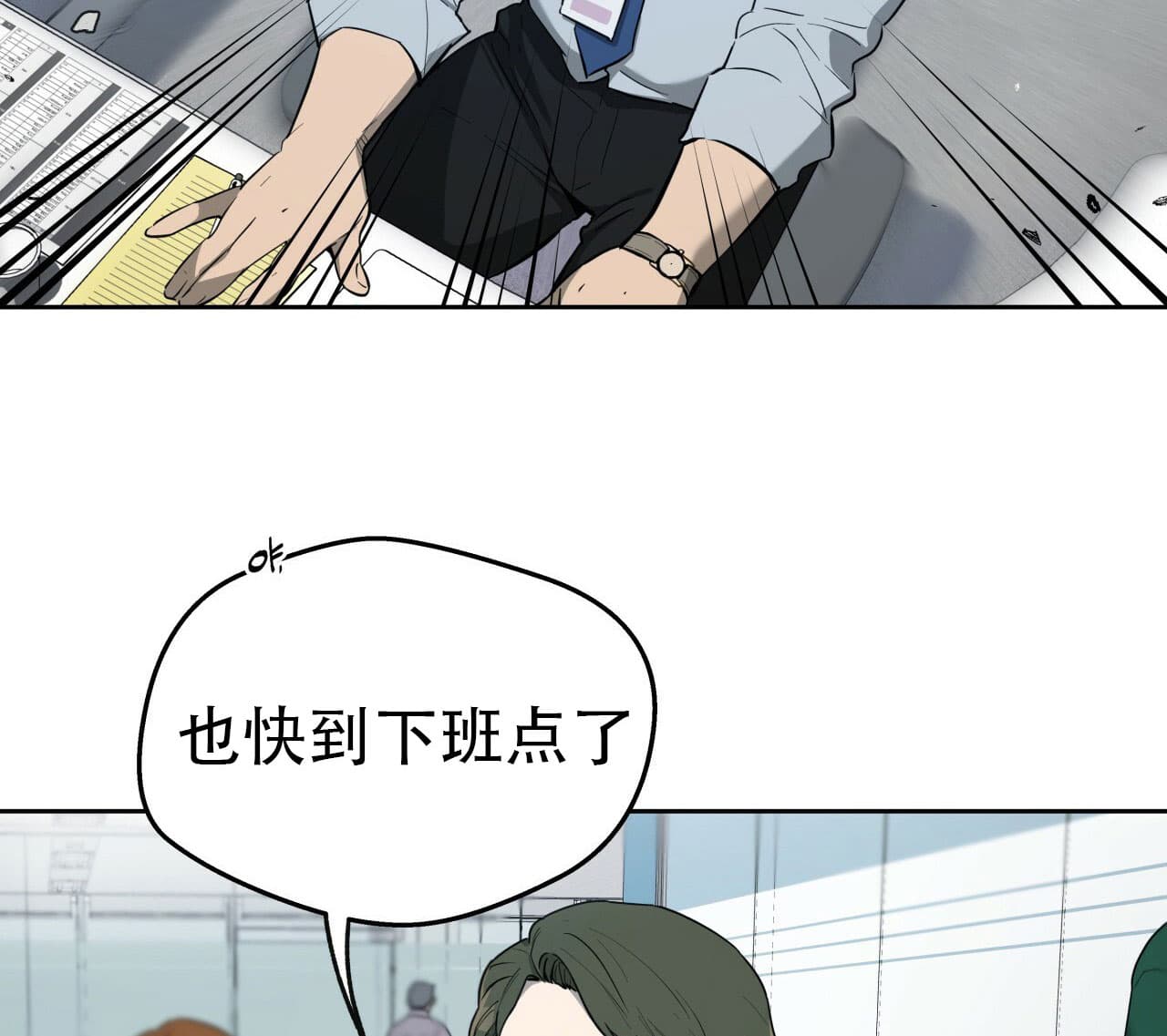 独宠 - 第21话 - 第45张图