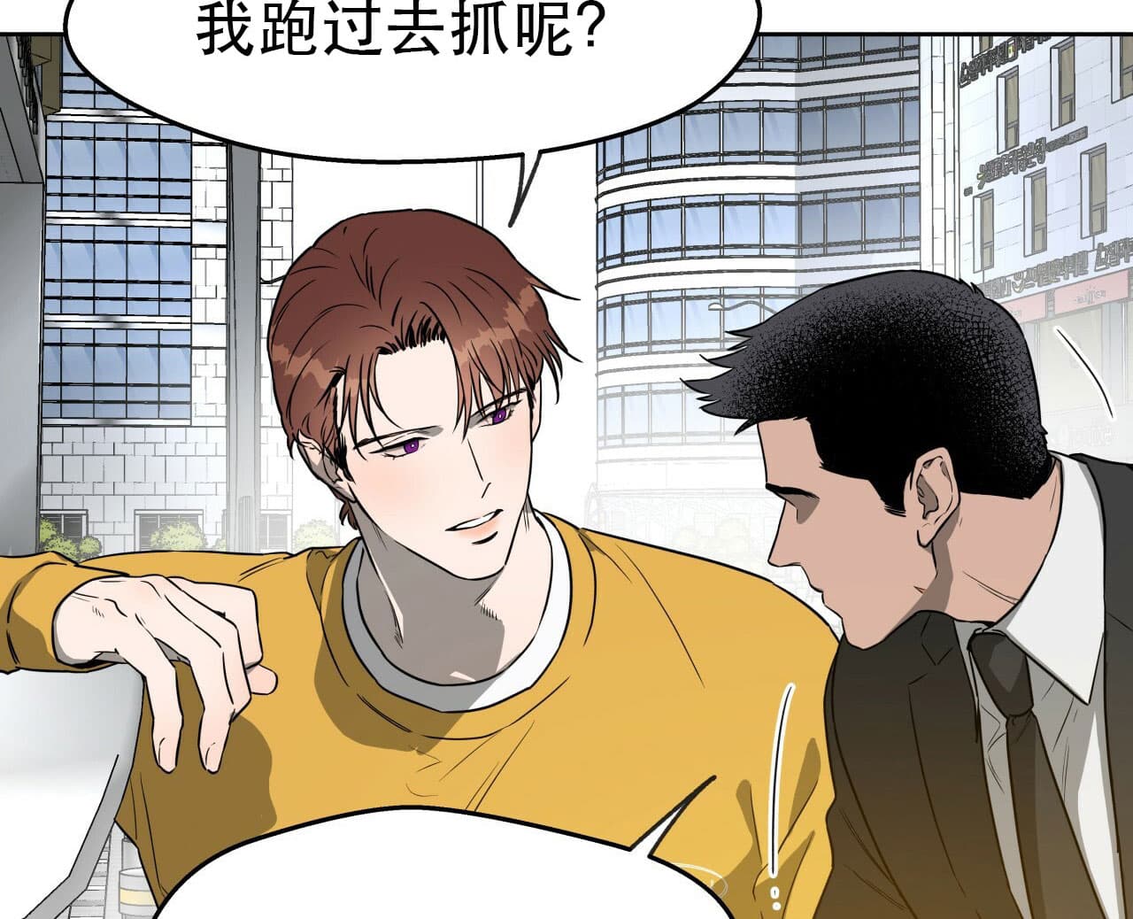 独宠 - 第21话 - 第5张图