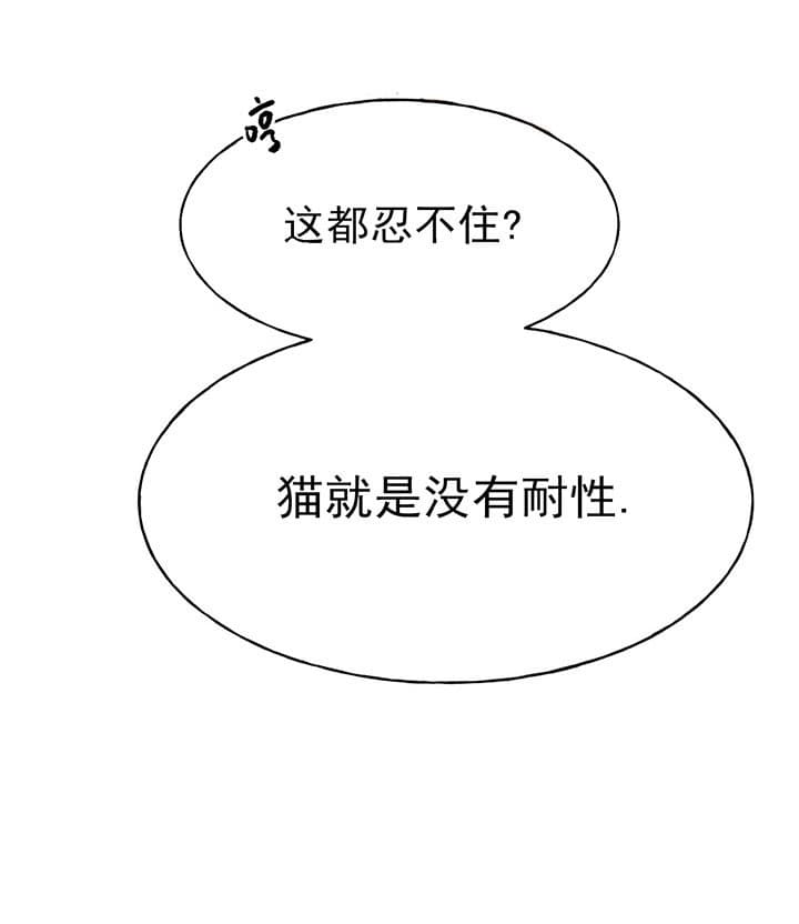 独宠 - 第24话 - 第18张图