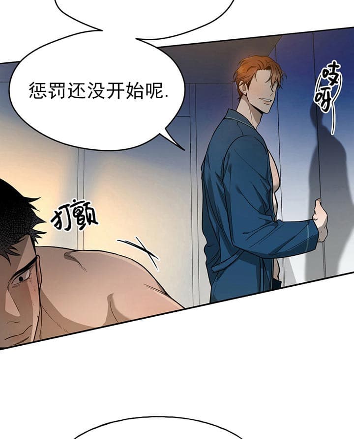 独宠 - 第24话 - 第24张图