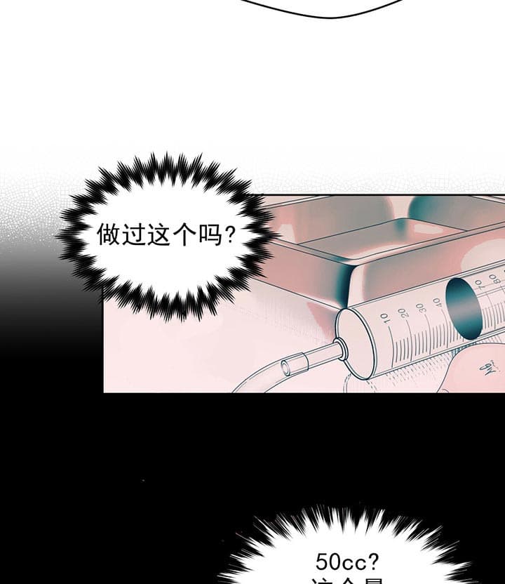 独宠 - 第24话 - 第7张图