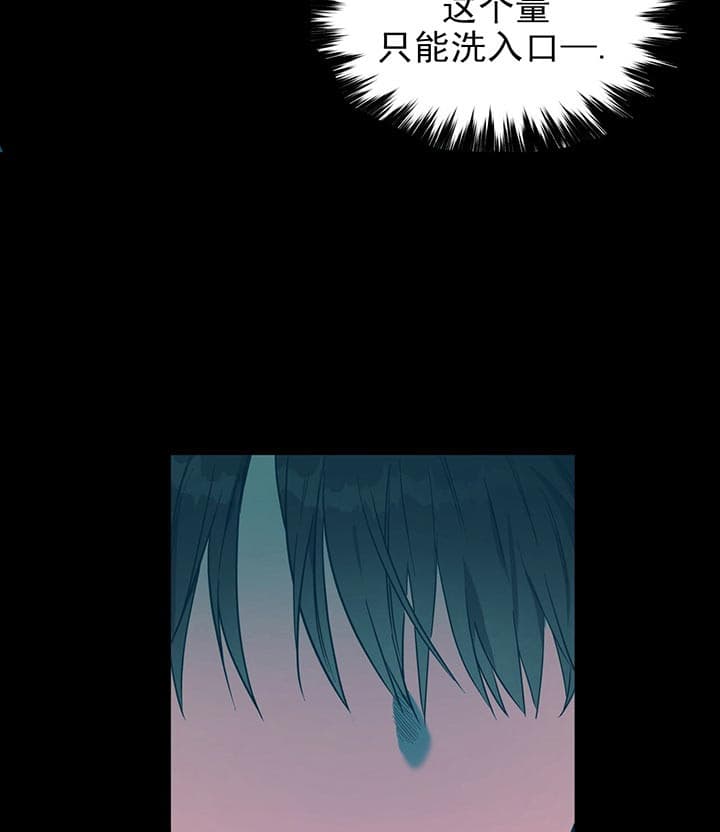 独宠 - 第24话 - 第8张图