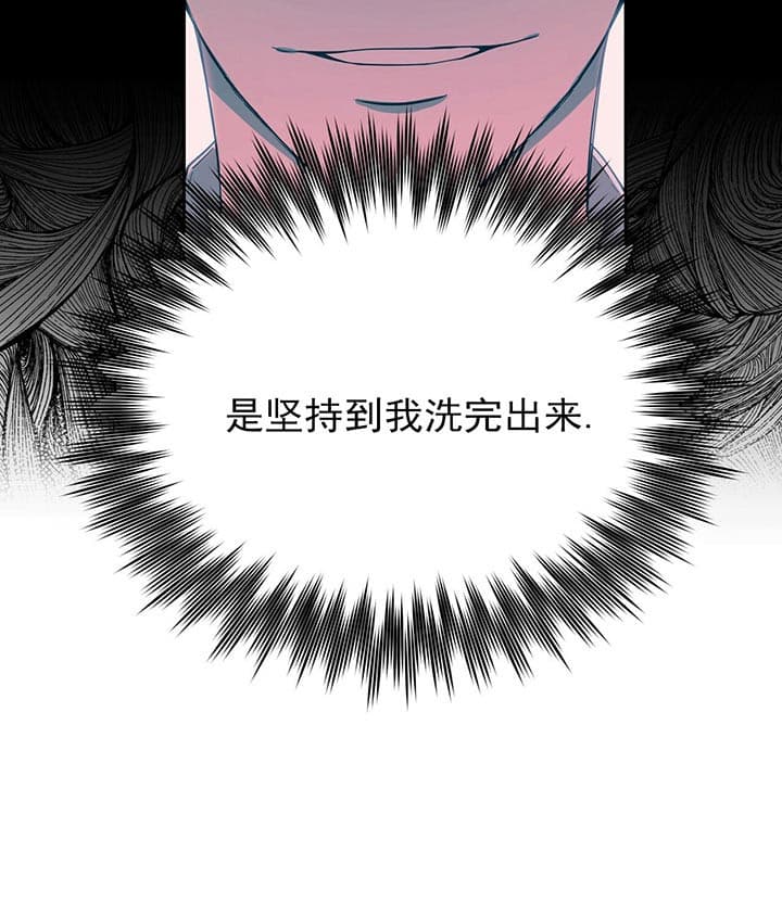 独宠 - 第24话 - 第9张图