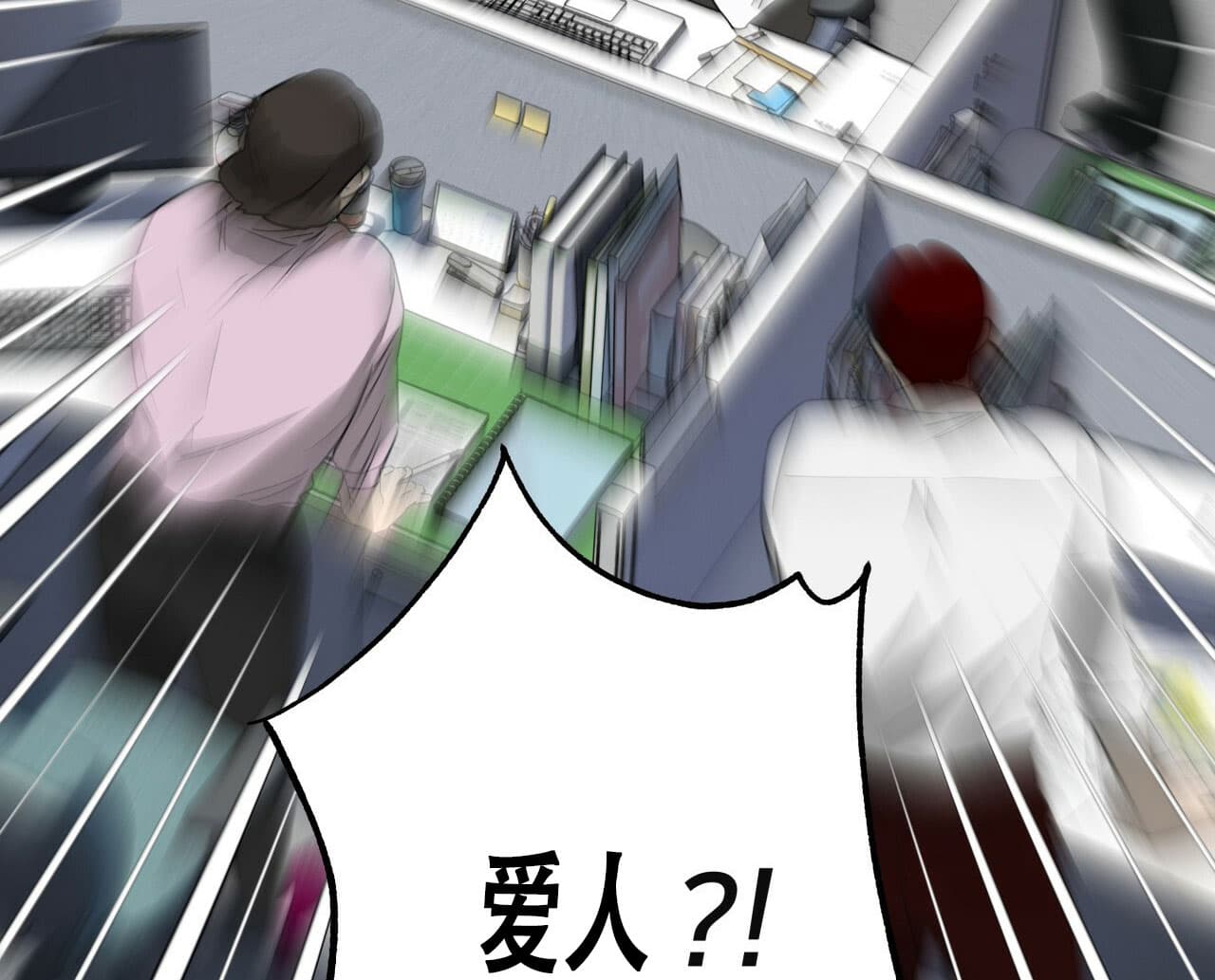 独宠 - 第22话 - 第10张图