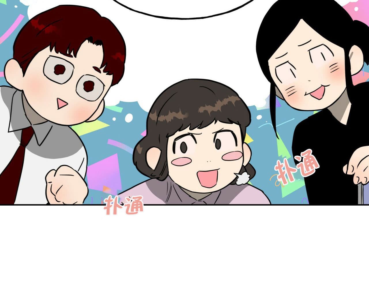 独宠 - 第22话 - 第15张图