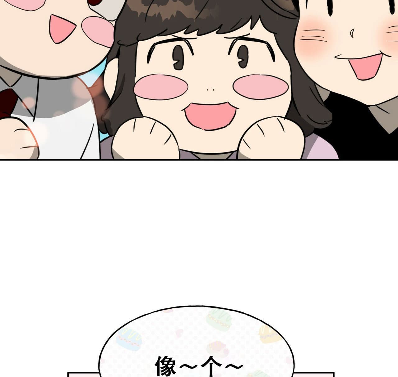 独宠 - 第22话 - 第18张图