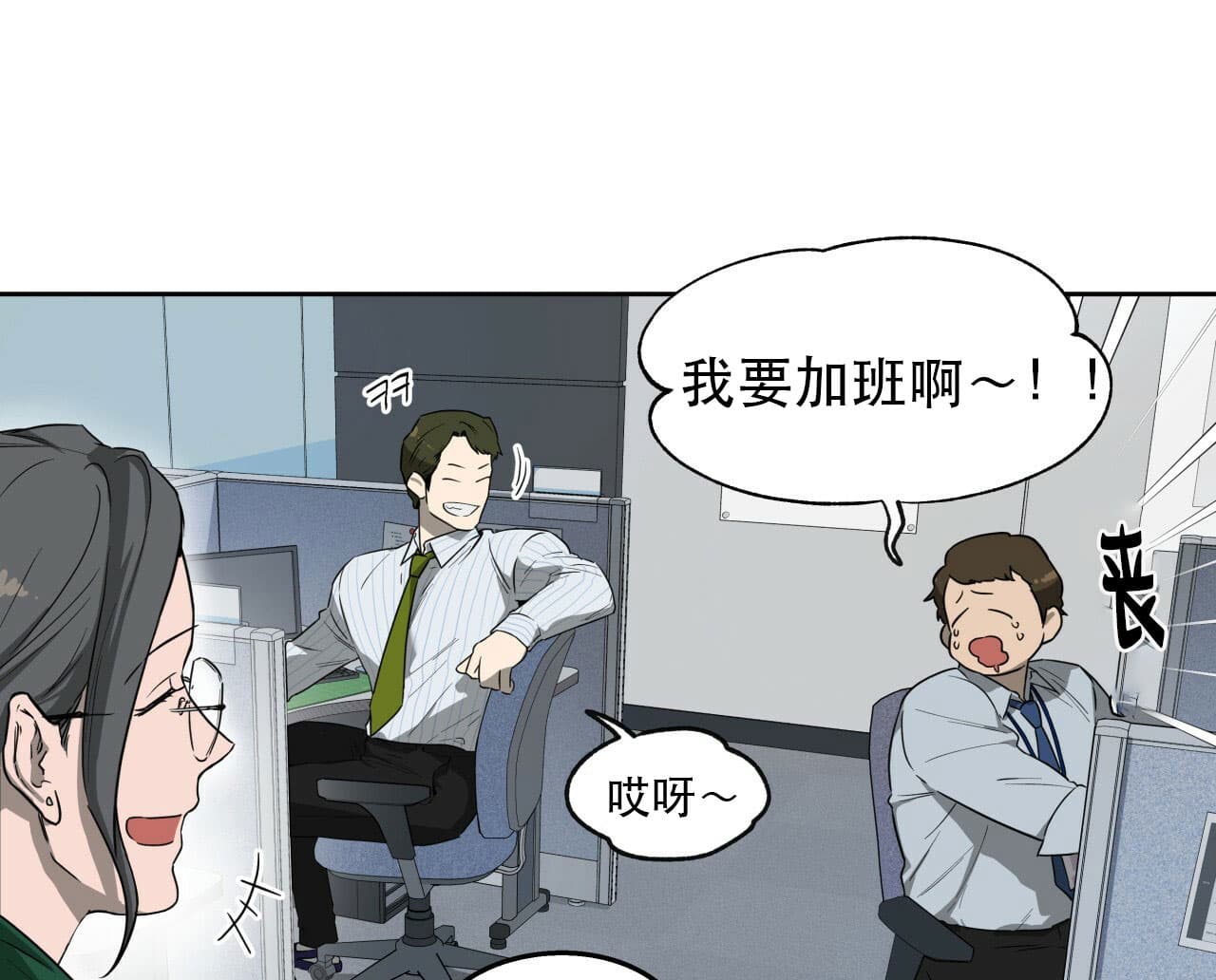 独宠 - 第22话 - 第1张图