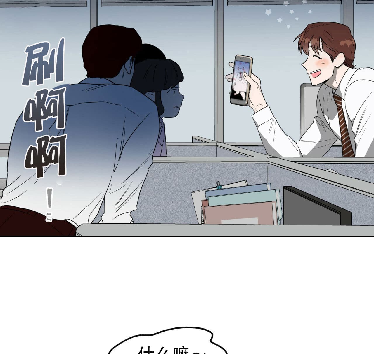 独宠 - 第22话 - 第21张图