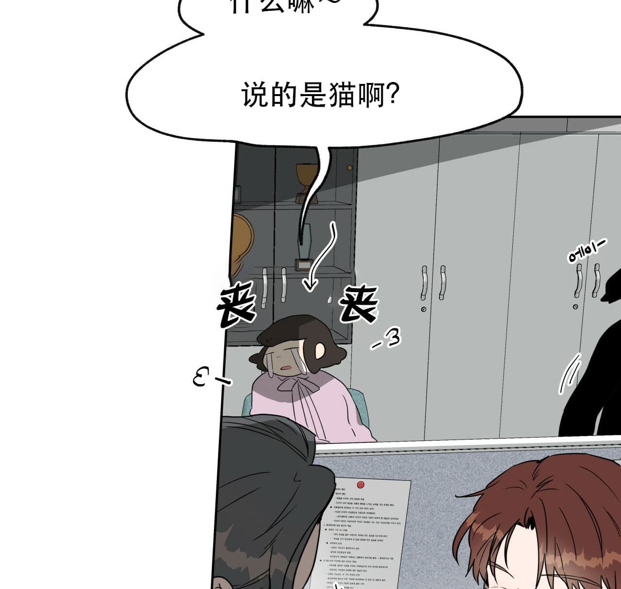 独宠 - 第22话 - 第22张图