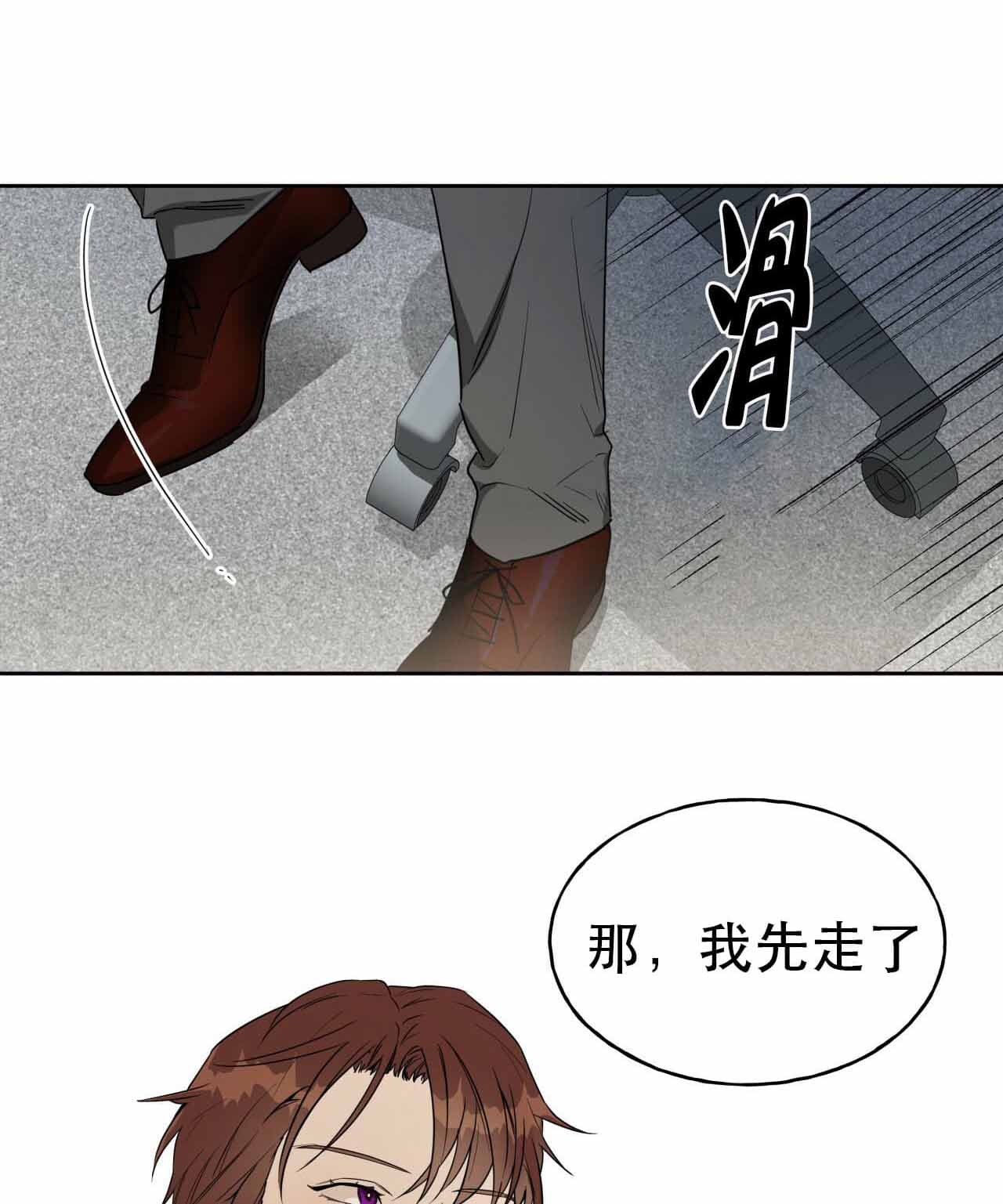 独宠 - 第22话 - 第24张图