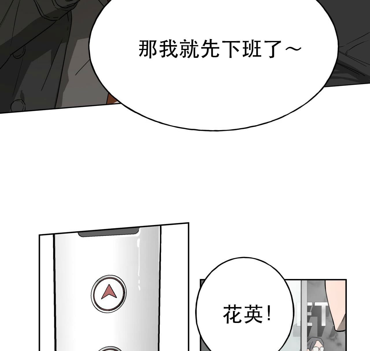 独宠 - 第22话 - 第26张图