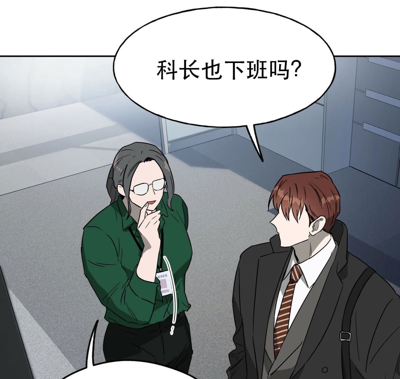 独宠 - 第22话 - 第28张图