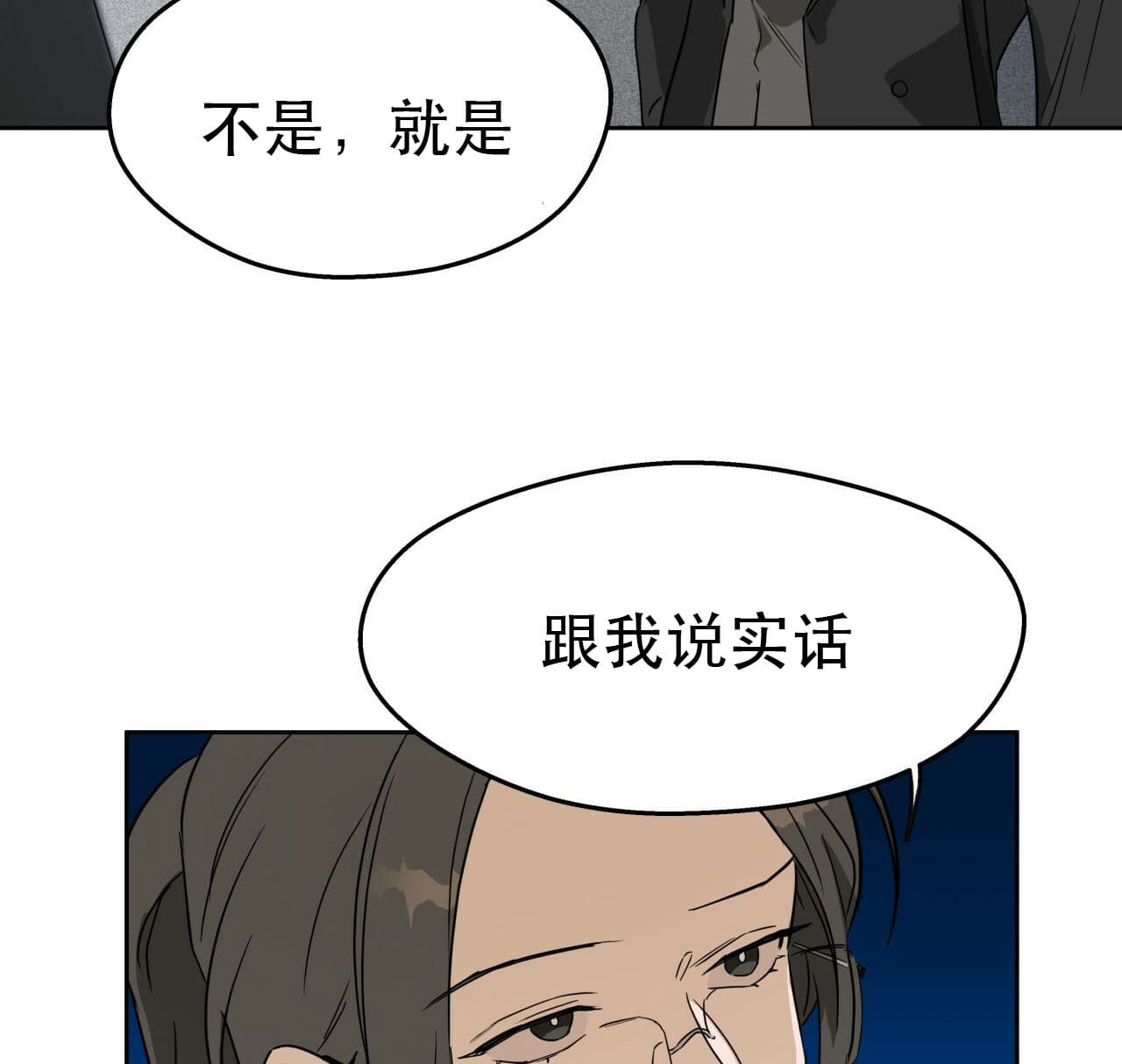 独宠 - 第22话 - 第29张图