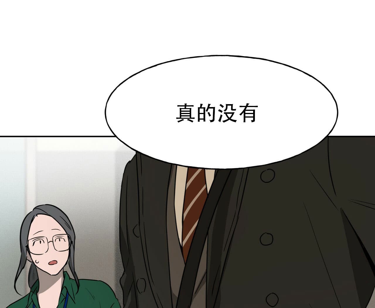 独宠 - 第22话 - 第33张图