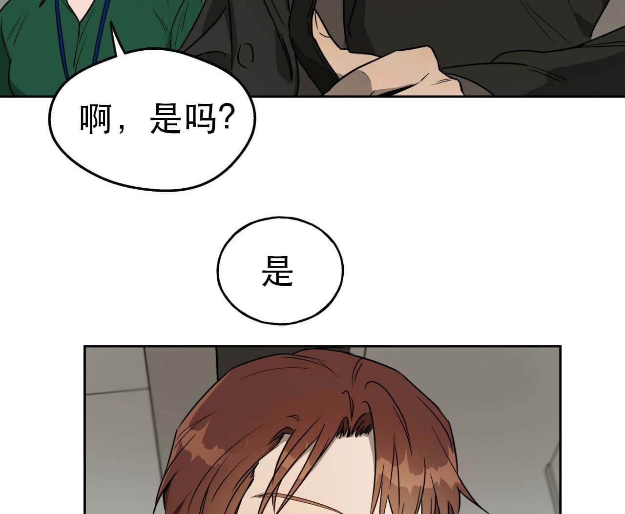 独宠 - 第22话 - 第34张图