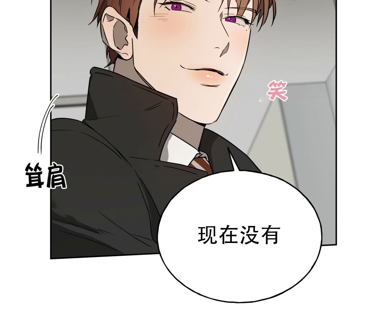 独宠 - 第22话 - 第35张图