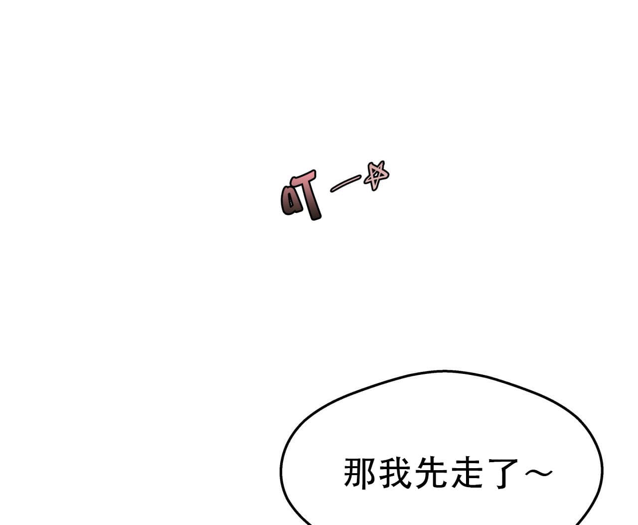 独宠 - 第22话 - 第36张图