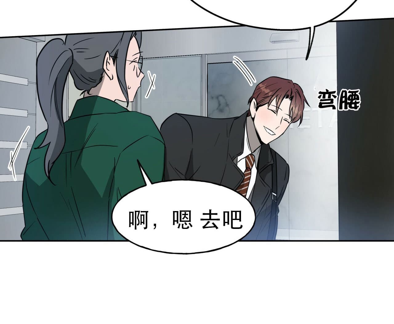 独宠 - 第22话 - 第37张图