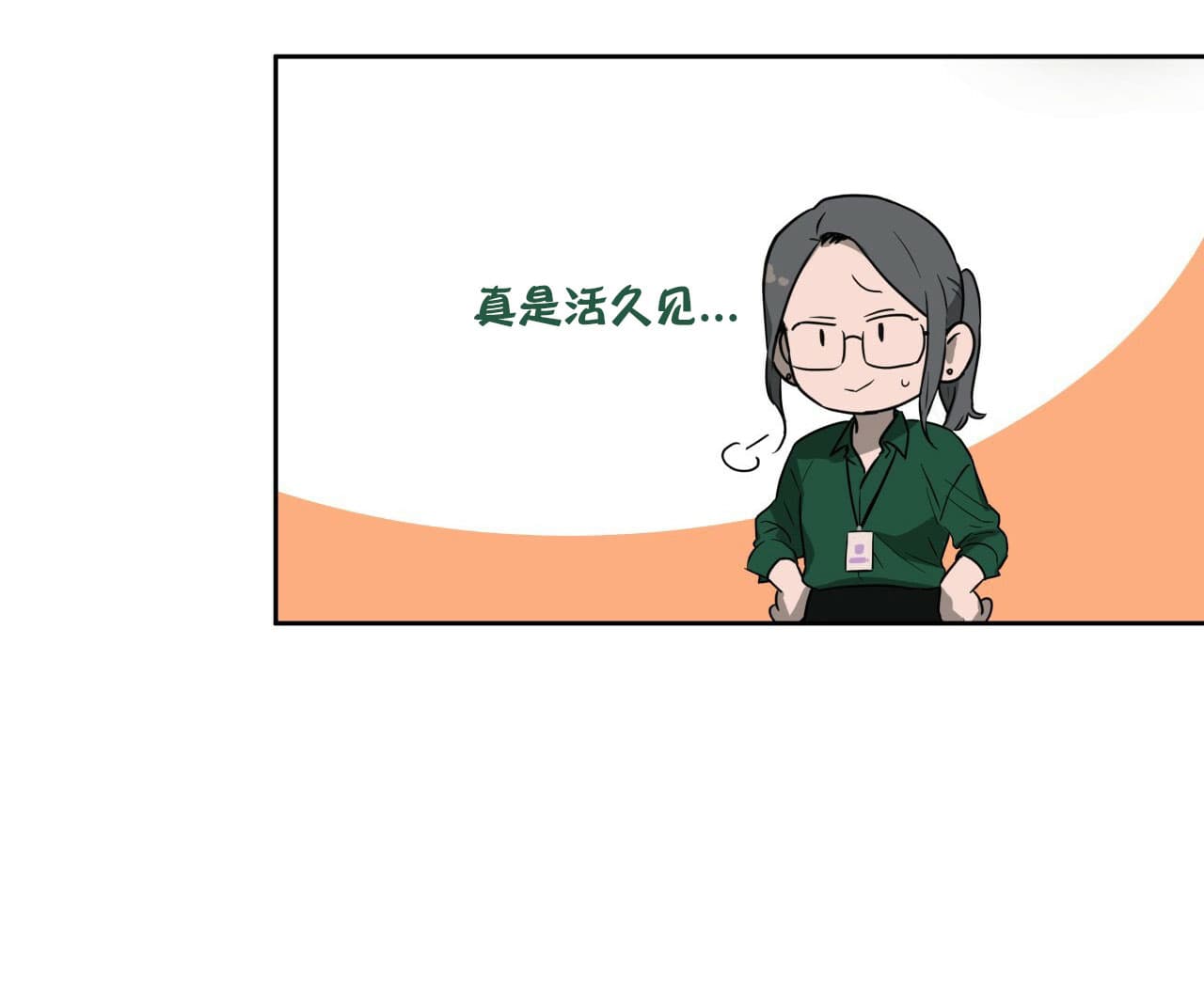 独宠 - 第22话 - 第38张图