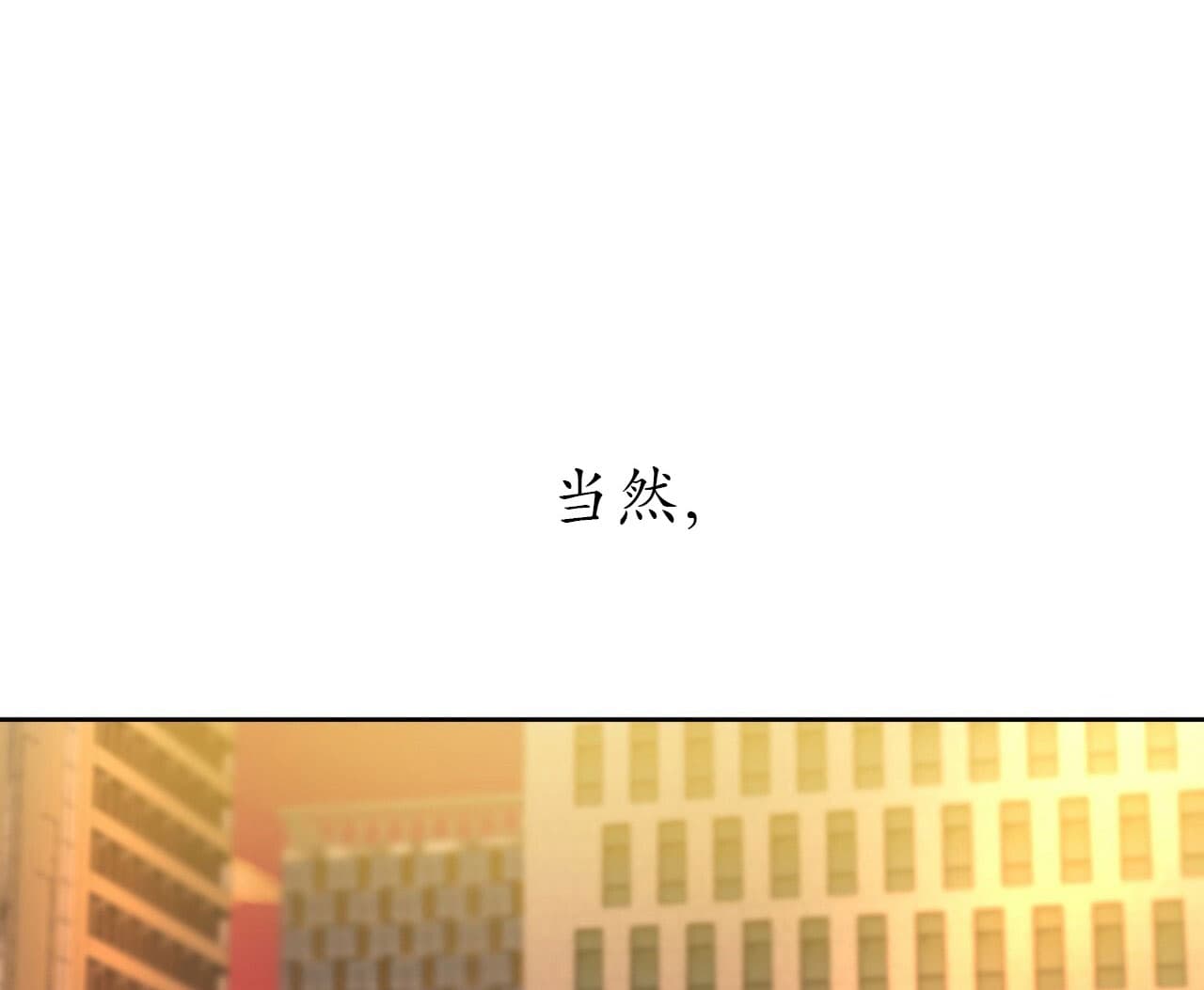 独宠 - 第22话 - 第40张图