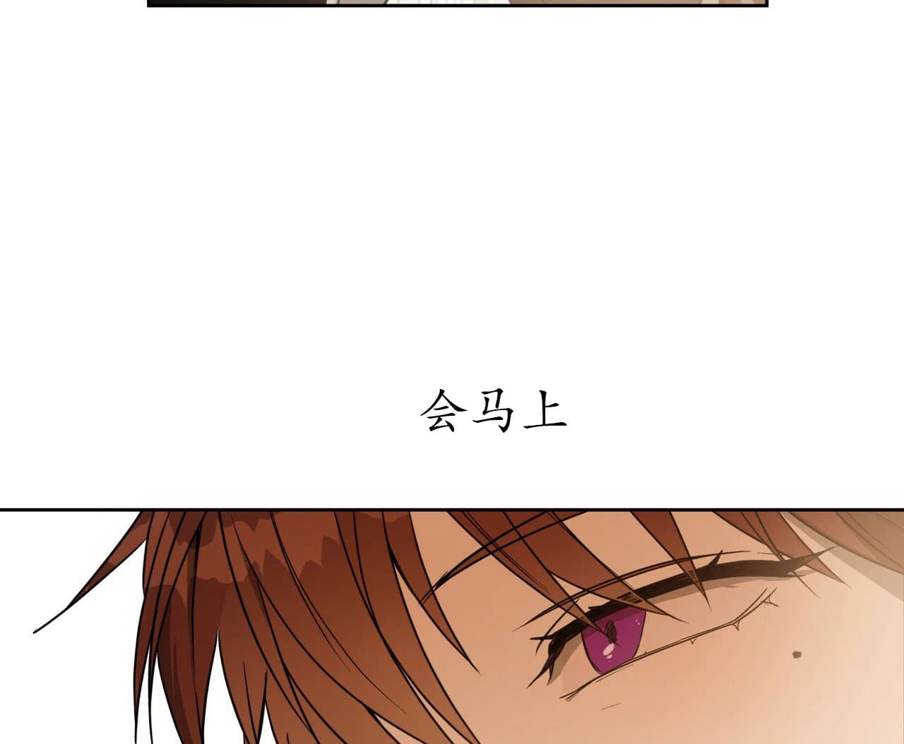 独宠 - 第22话 - 第45张图