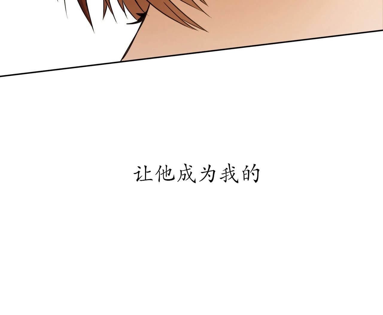 独宠 - 第22话 - 第46张图