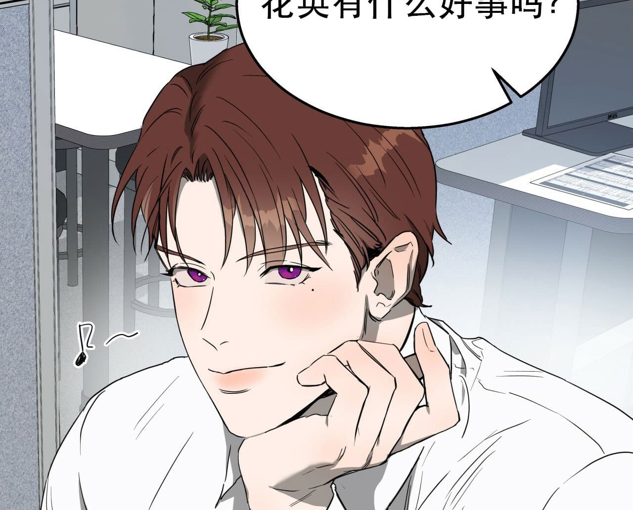 独宠 - 第22话 - 第4张图