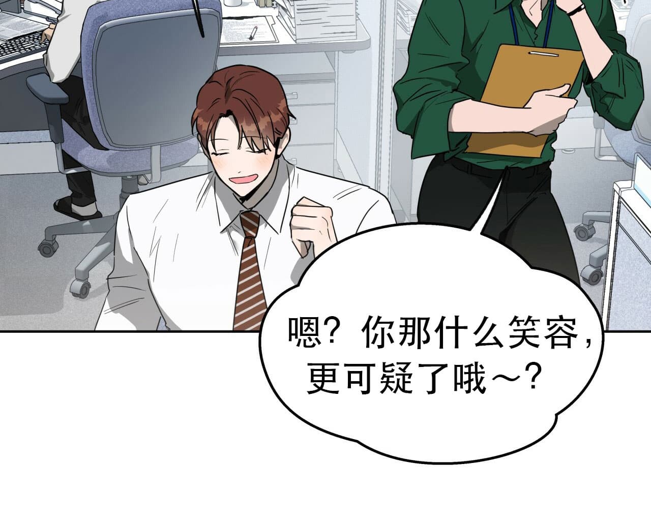 独宠 - 第22话 - 第6张图