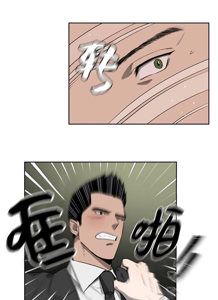 独宠 - 第23话 - 第11张图