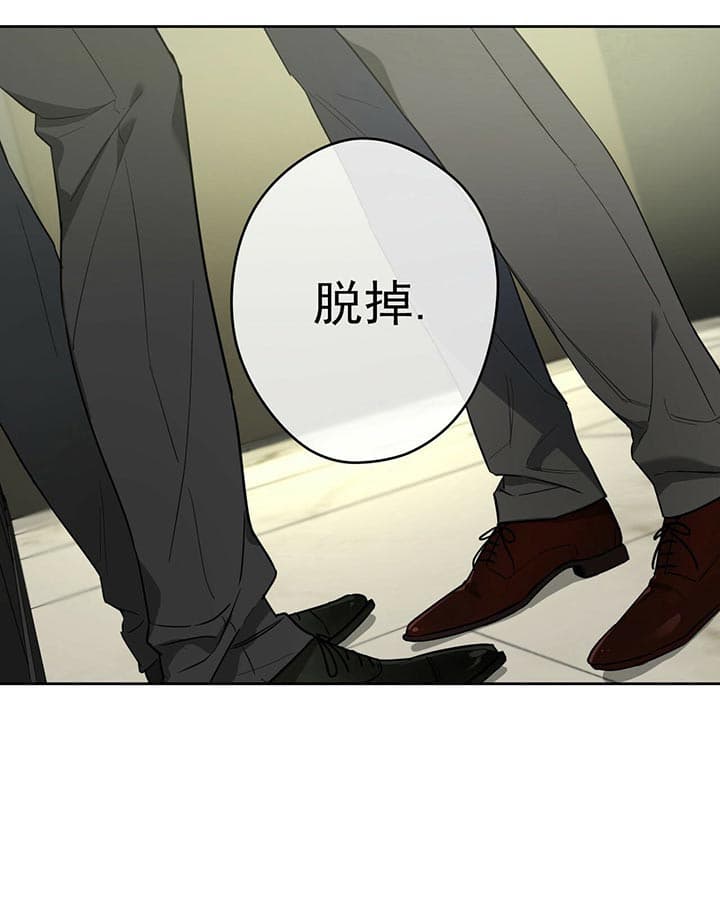 独宠 - 第23话 - 第18张图