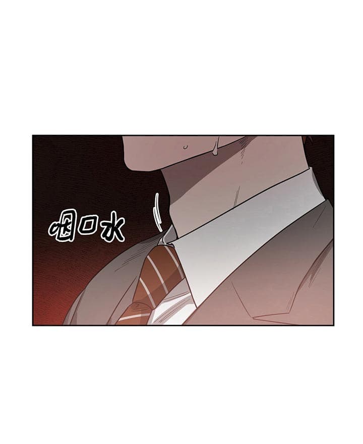 独宠 - 第23话 - 第21张图