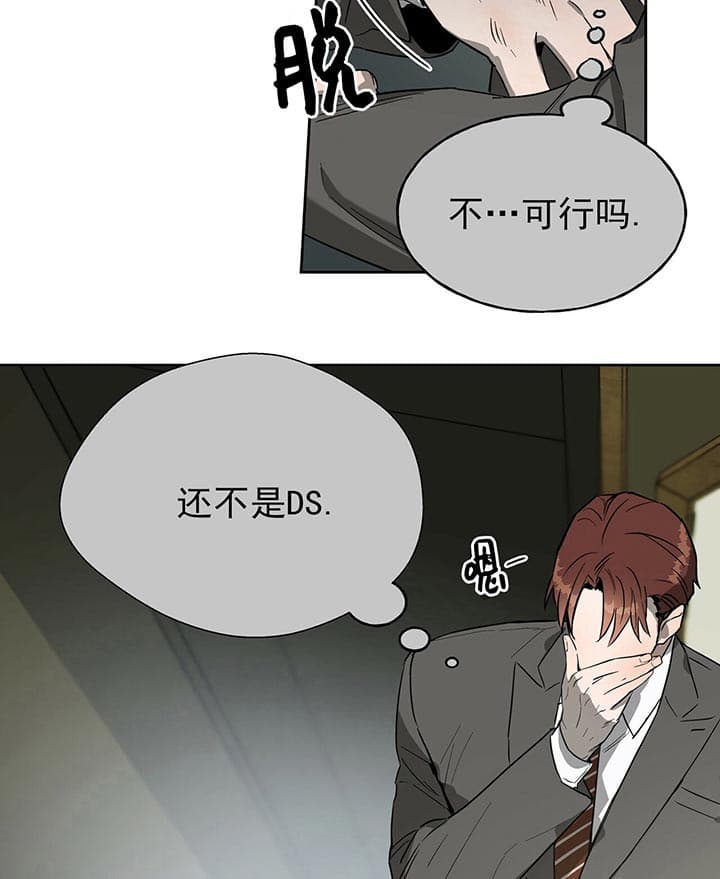 独宠 - 第23话 - 第24张图