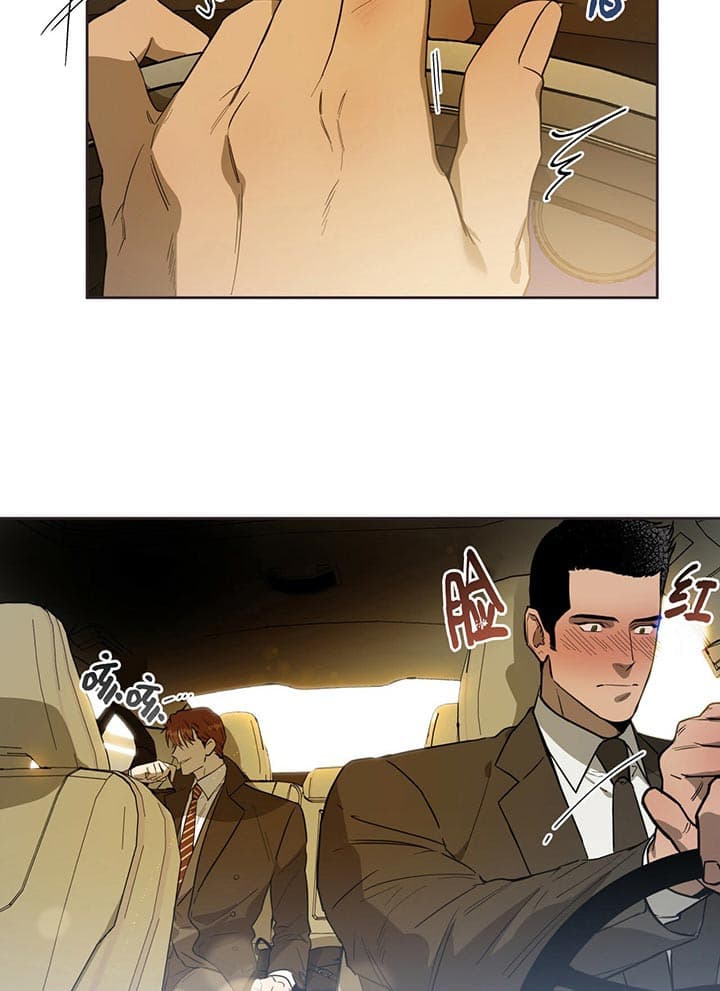 独宠 - 第23话 - 第8张图