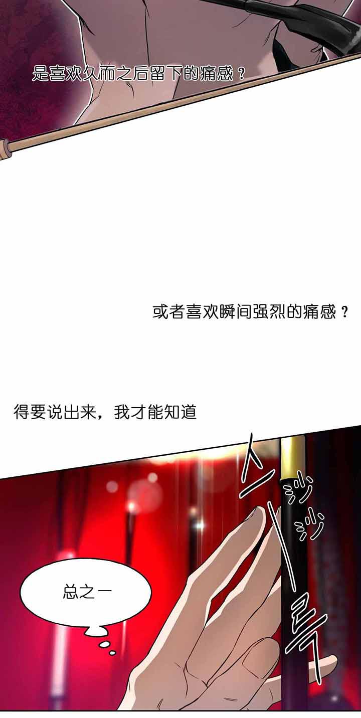 独宠 - 第25话 - 第11张图