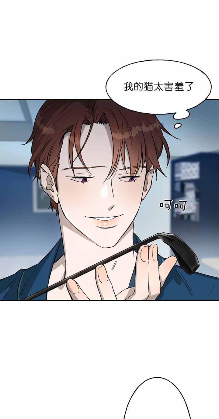 独宠 - 第25话 - 第12张图